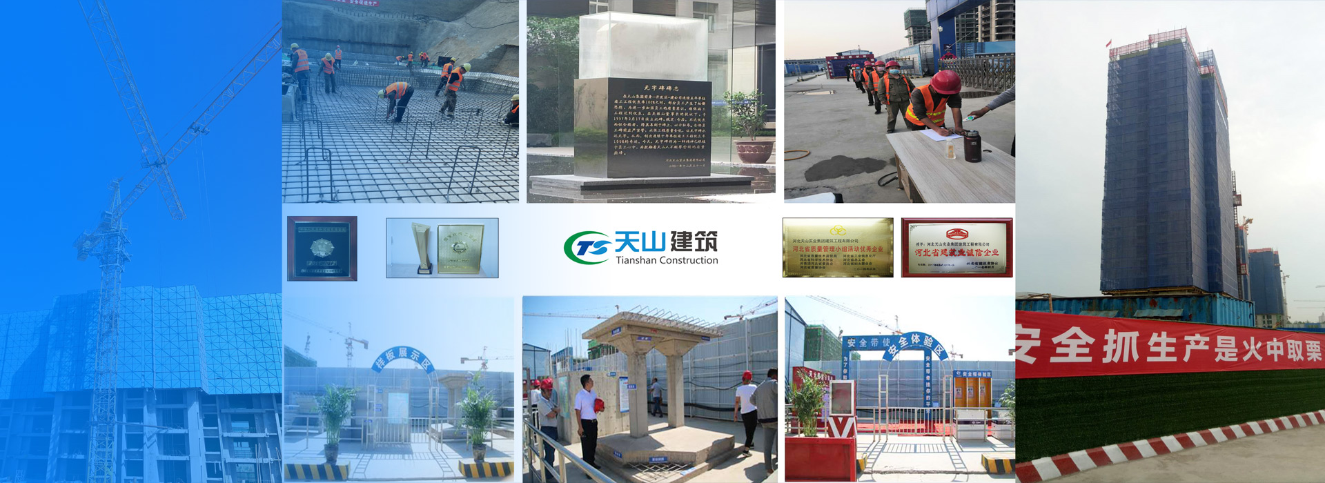 jinnian金年会建筑公司